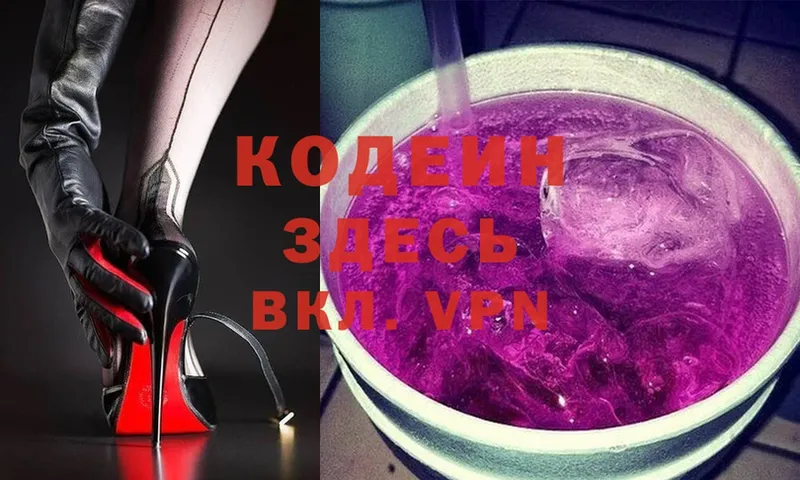 как найти закладки  Мценск  Кодеиновый сироп Lean Purple Drank 