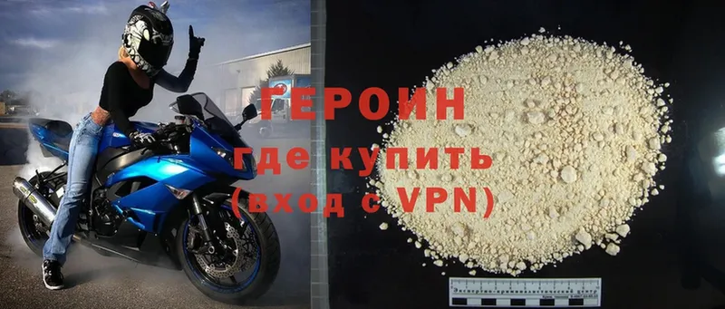 Героин Heroin  блэк спрут ССЫЛКА  Мценск 